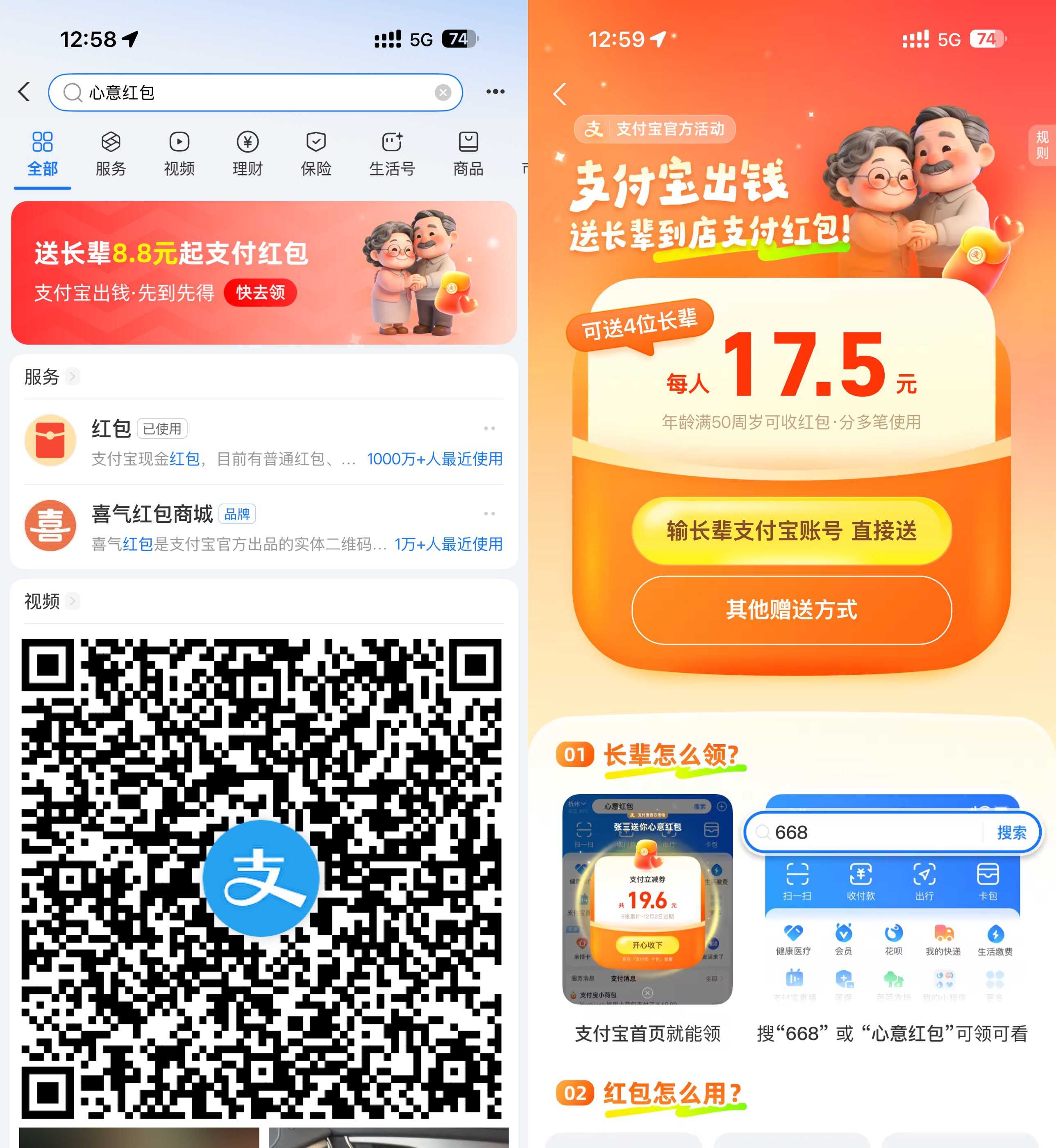 支付宝送50周岁以上用户红包-空域资源网