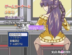 新汉化[日式RPG] 游戏角与少年与裸体大姐姐-游戏中心的那些女孩们- ゲームコーナーと少年と裸のお姉さん‐ゲームセンターのあのこたち- Ver.1.02 AI汉化版 [300M]-空域资源网