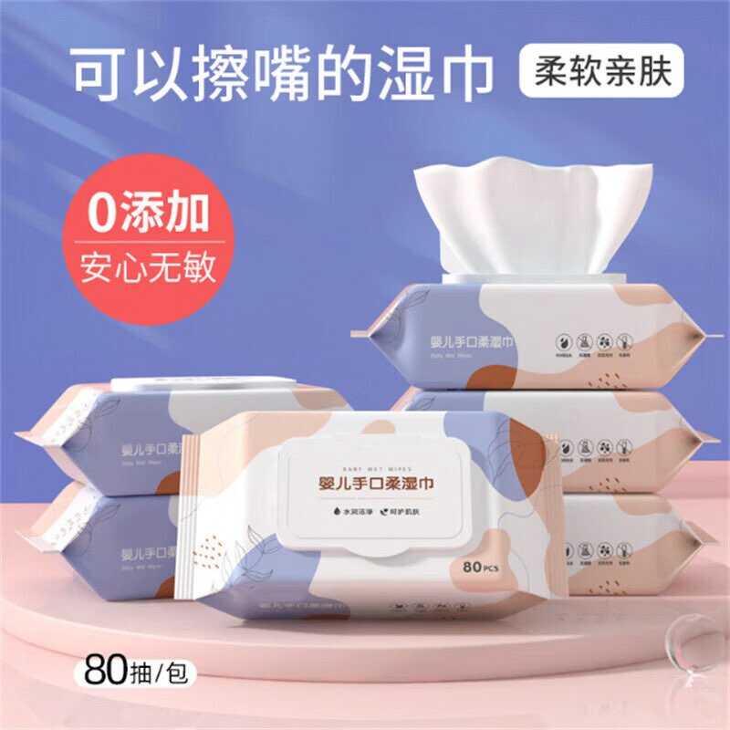 京东手口湿巾80抽O亓左右-空域资源网