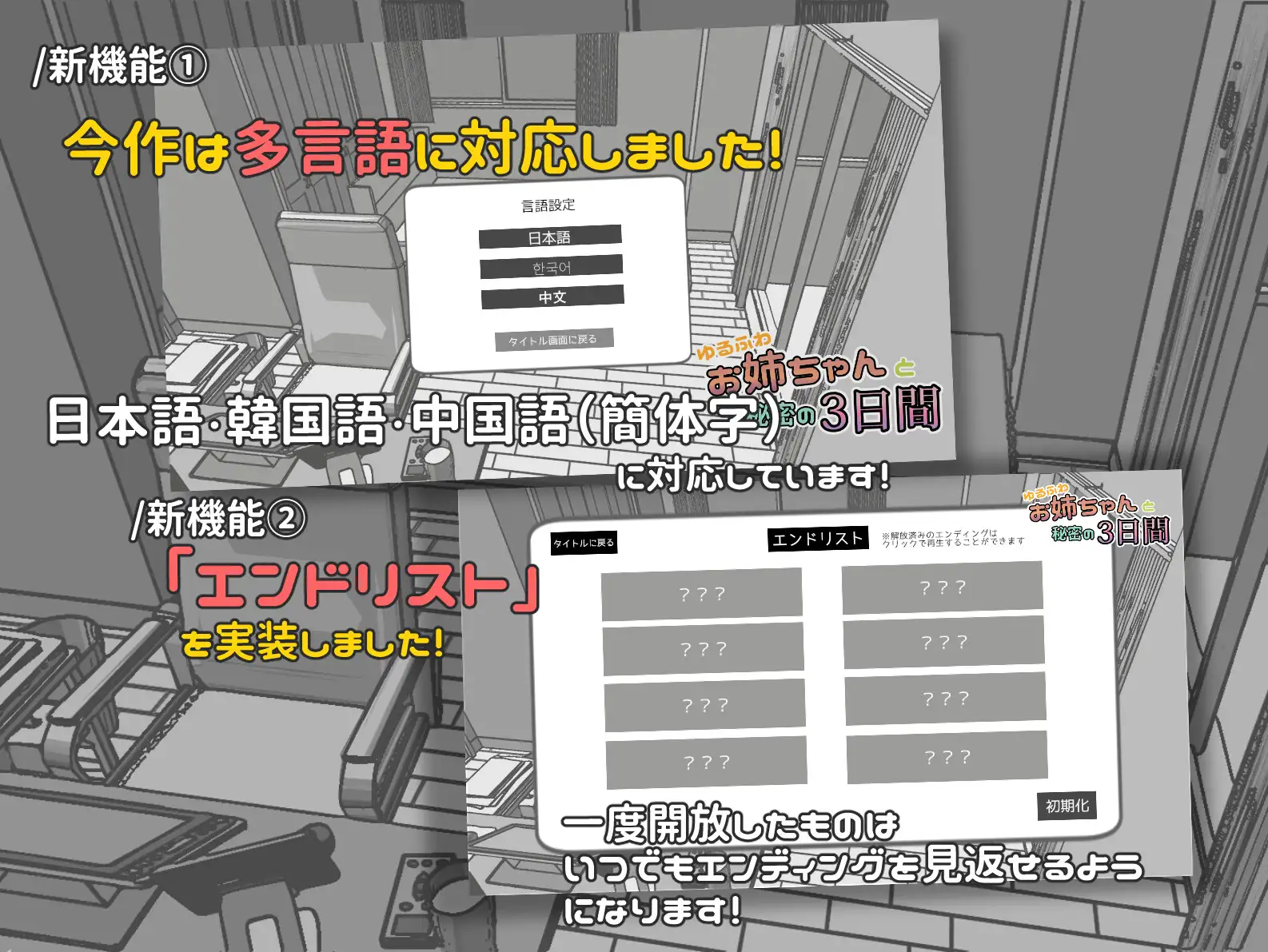 图片[1]-新作[日式SLG/姐姐×正太] 与温柔可爱的大姐姐一起的秘密三天 ゆるふわお姉ちゃんと秘密の3日間 官中版 [PC+安卓 1.50G]