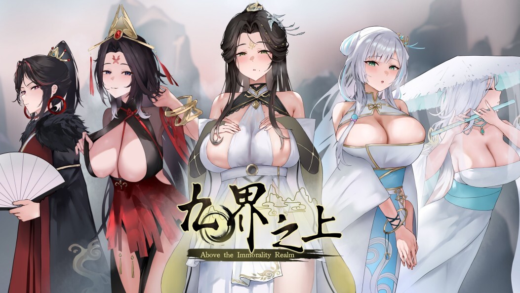 强烈推荐 更新  [仙侠SLG/中文] 九界之上 Above The Immortality Realm v0.5.0-p官中步兵版 [990M]-空域资源网