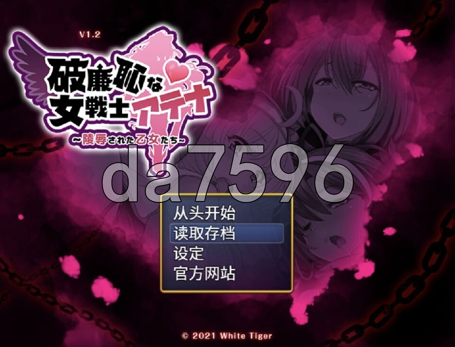 新汉化[日式RPG] 恥力女戰士 破廉恥な女戦士アテナ – 陵○された乙女たち V1.2 内嵌AI汉化版 [PC+安卓 1.40G]-空域资源网