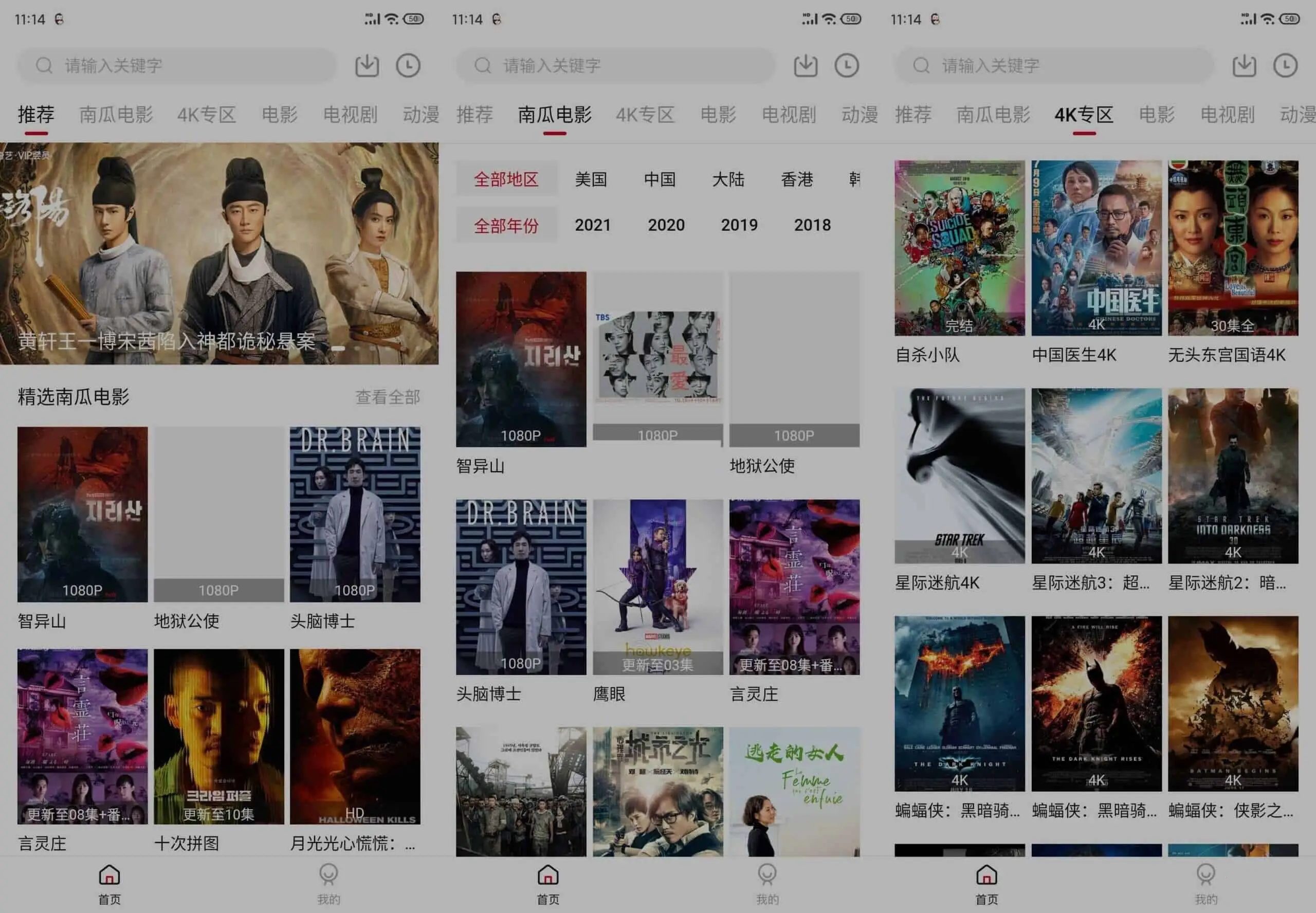 哔嘀视频v4.1.8去广告纯净版-免费影视追剧-空域资源网