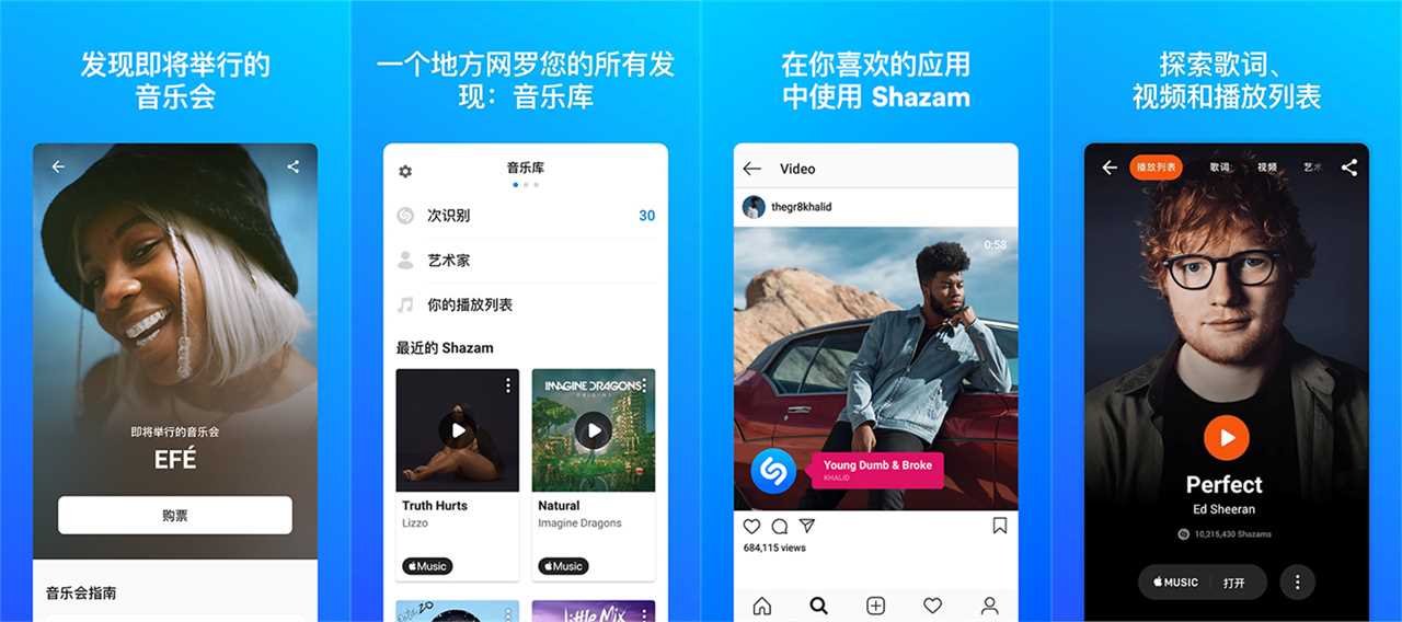 音乐雷达Shazam Encore PRO v16.44.0高级版-空域资源网