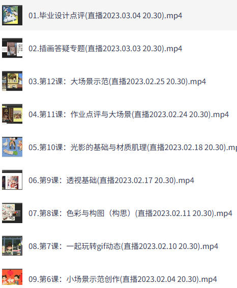 饭太稀零基础插画综合课程-空域资源网