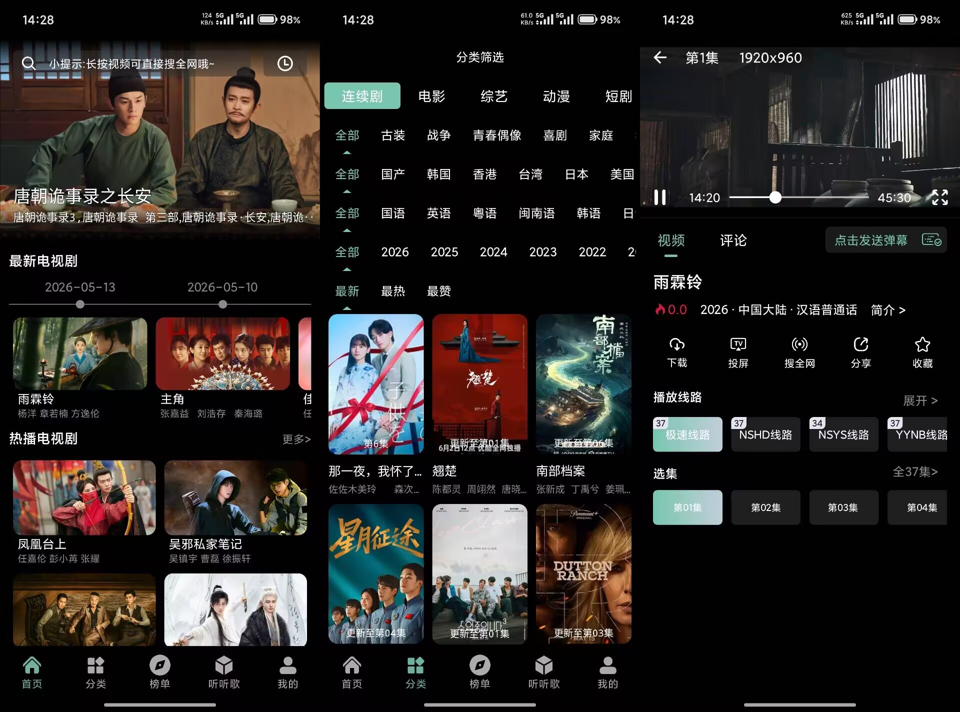 【快映4K】2.7.2 影视综艺全覆盖 免费无广告-空域资源网
