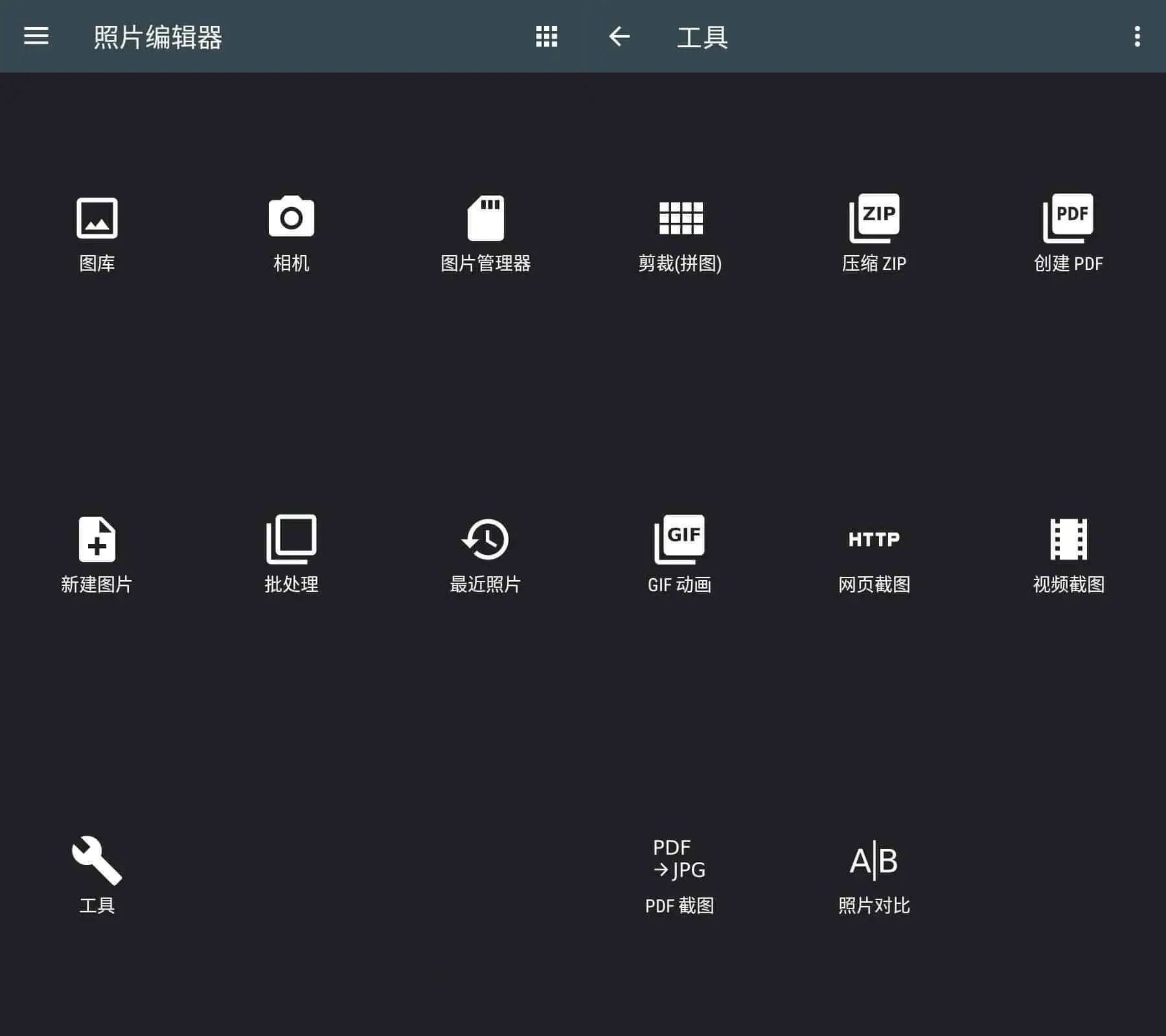 安卓最强照片编辑器Photo Editor v13.3P图神器-空域资源网