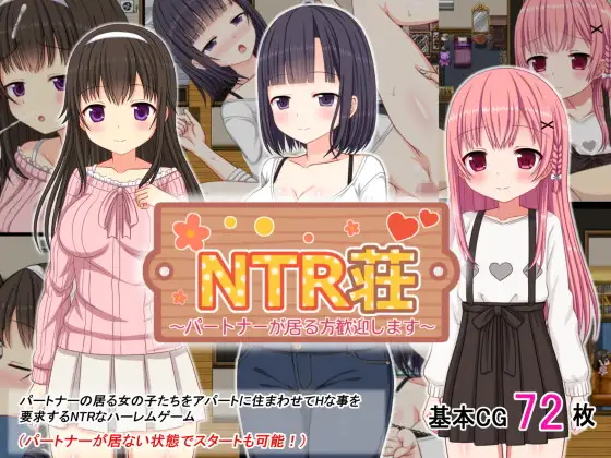 更新[探索RPG/卖春/援交] NTR庄～欢迎有伴侣的人士～ NTR荘～パートナーが居る方歓迎します～ v1.2  内嵌AI汉化版+作弊码 [PC+安卓800M]-空域资源网