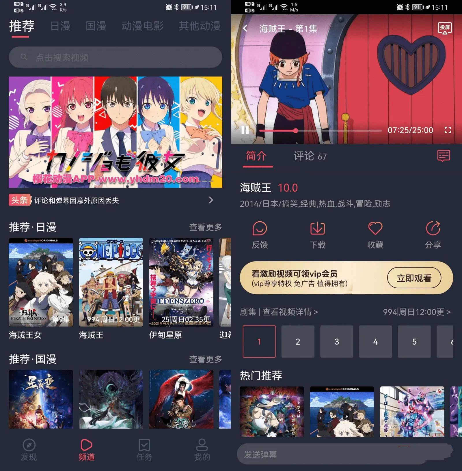 囧次元樱花动漫v1.5.8.0重制去广告VIP会员版-空域资源网