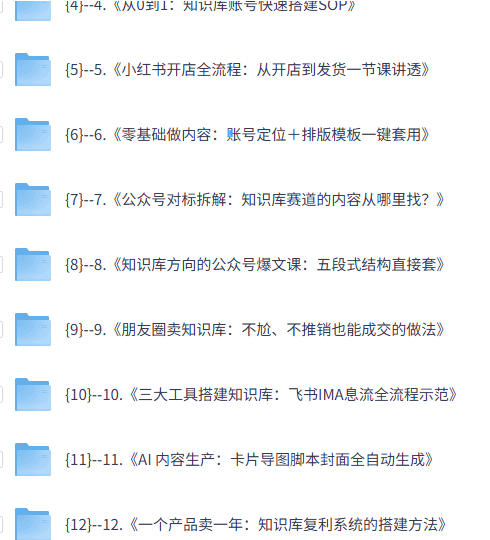 AI知识库变现实战营,不会做产品-空域资源网