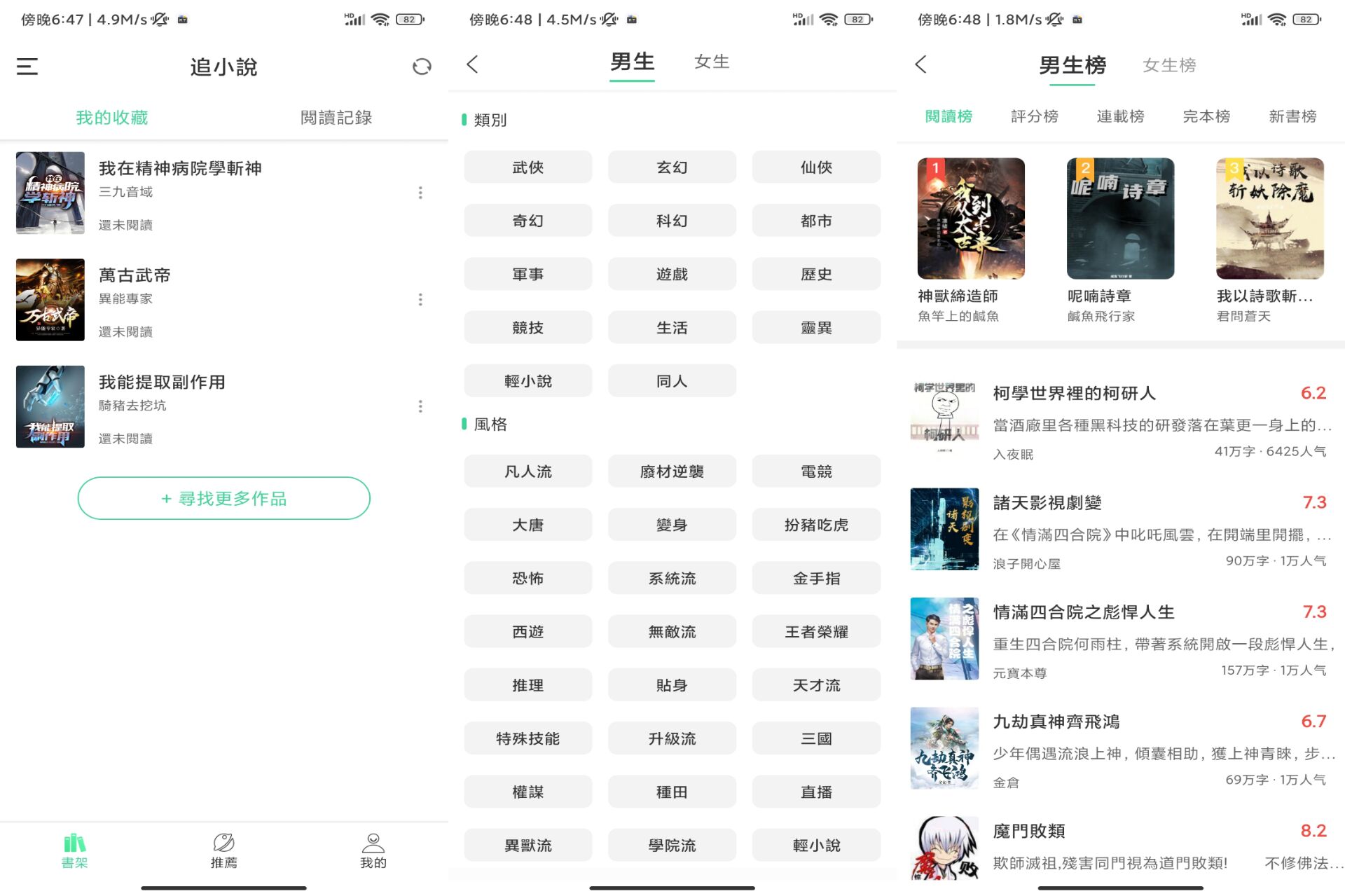追小说APP 拥有很丰富的资源-空域资源网