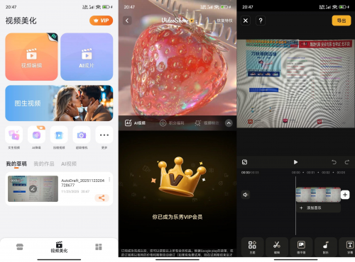 安卓乐秀视频剪辑v11.0.5.0 Pro高级版