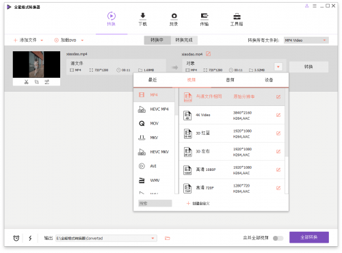 万兴全能格式转换器v17.4.1.603绿色版-空域资源网