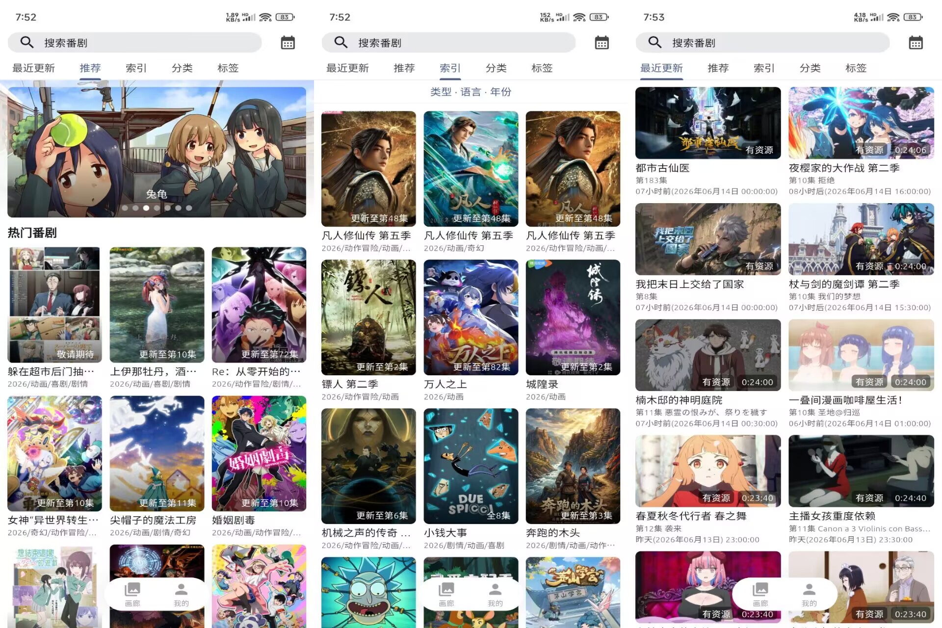 AniCh动漫V1.5.17 精彩番剧随心观看-空域资源网
