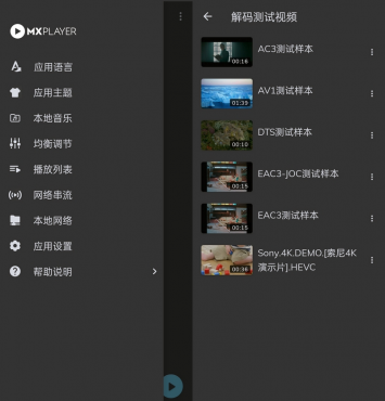安卓MX播放器MX Player Pro v2.14.0专业版-空域资源网