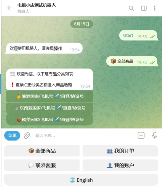 TG 发卡机器人(支持双语 + 用户充值)-空域资源网