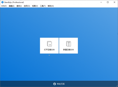 Bandizip v8.0 Build 84440 Beta25 中文绿色版 压缩文件管理工具下载-空域资源网