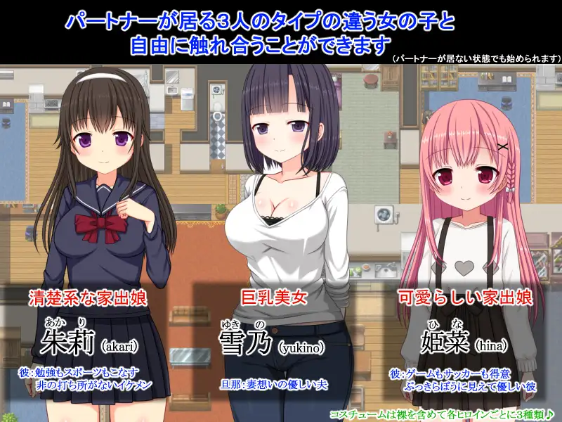 图片[1]-更新[探索RPG/卖春/援交] NTR庄～欢迎有伴侣的人士～ NTR荘～パートナーが居る方歓迎します～ v1.2  内嵌AI汉化版+作弊码 [PC+安卓800M]
