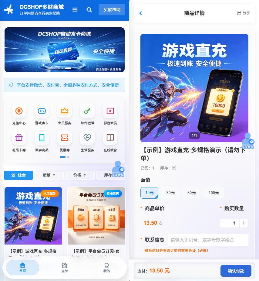 DCSHOP自动发卡商城用户可开通分店分销,支持实物发货,自带博客功能-空域资源网