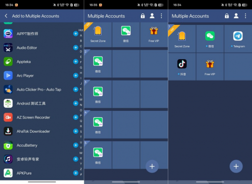 应用双开5.4.8 – 无限克隆APP+会员功能全解锁!-空域资源网