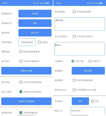 网页转应用v1.9-空域资源网