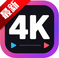 Android 4k剧下饭 v1.3.3 去广告纯净版-空域资源网