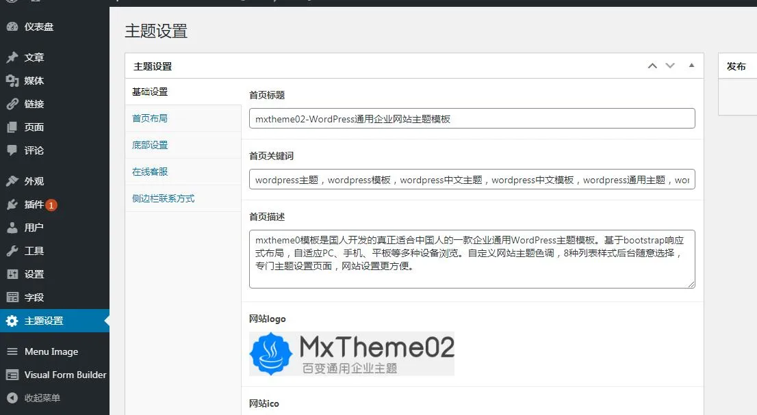 WordPress中文版(网站博客程序) v6.9 正式版-空域资源网