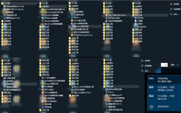 图片[2]-微PE工具箱维护增强版v2.3+
