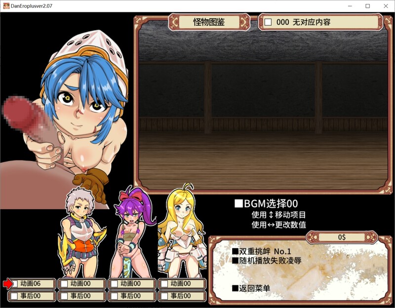 图片[1]-更新[回合RPG/战斗H/动态] 魅惑迷宫大师Plus ダンジョンオブエロチックマスター v2.40 官中步兵版+全回想存档 [1.40G]