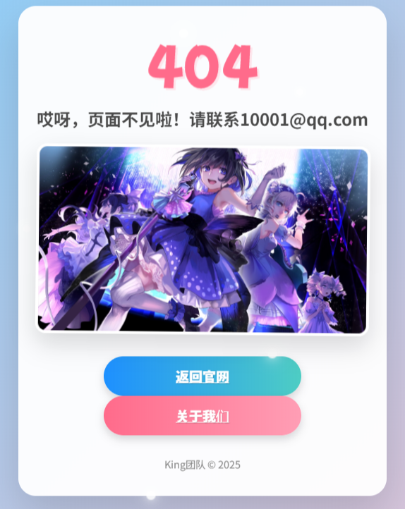 次元风404单页HTML源码-空域资源网