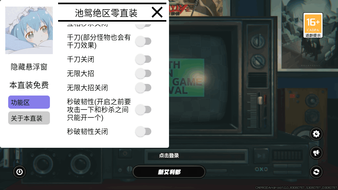 绝区零手游·池鸳多功能直装3.0国服版