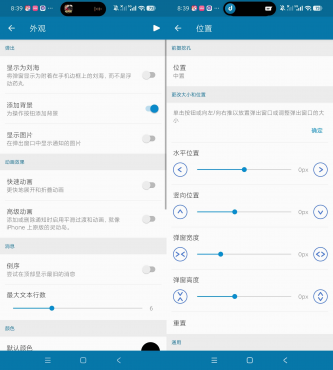 dynamicSpot 系统灵动岛 v1.90 安卓全局灵动弹窗自定义工具-空域资源网