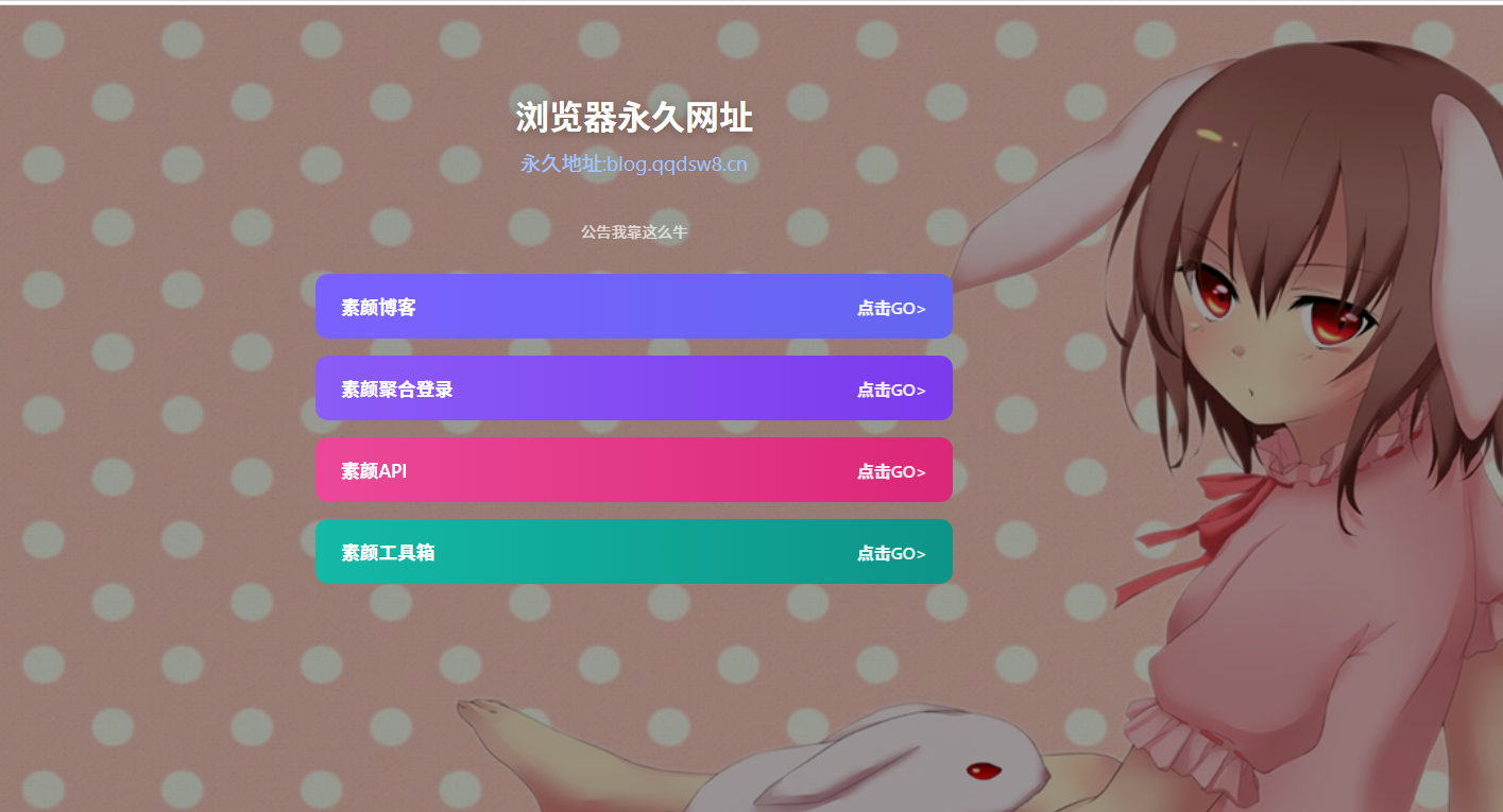 好看的导航页源码 无复杂东西 好看的导航页源码 无复杂东西