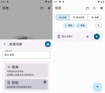 Klick’r v4.0.0-beta01 图像识别自动点击器 安卓自动化脚本工具-空域资源网
