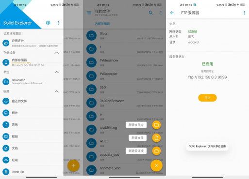 安卓Solid Explorer文件管理v3.5.8b高级版-空域资源网