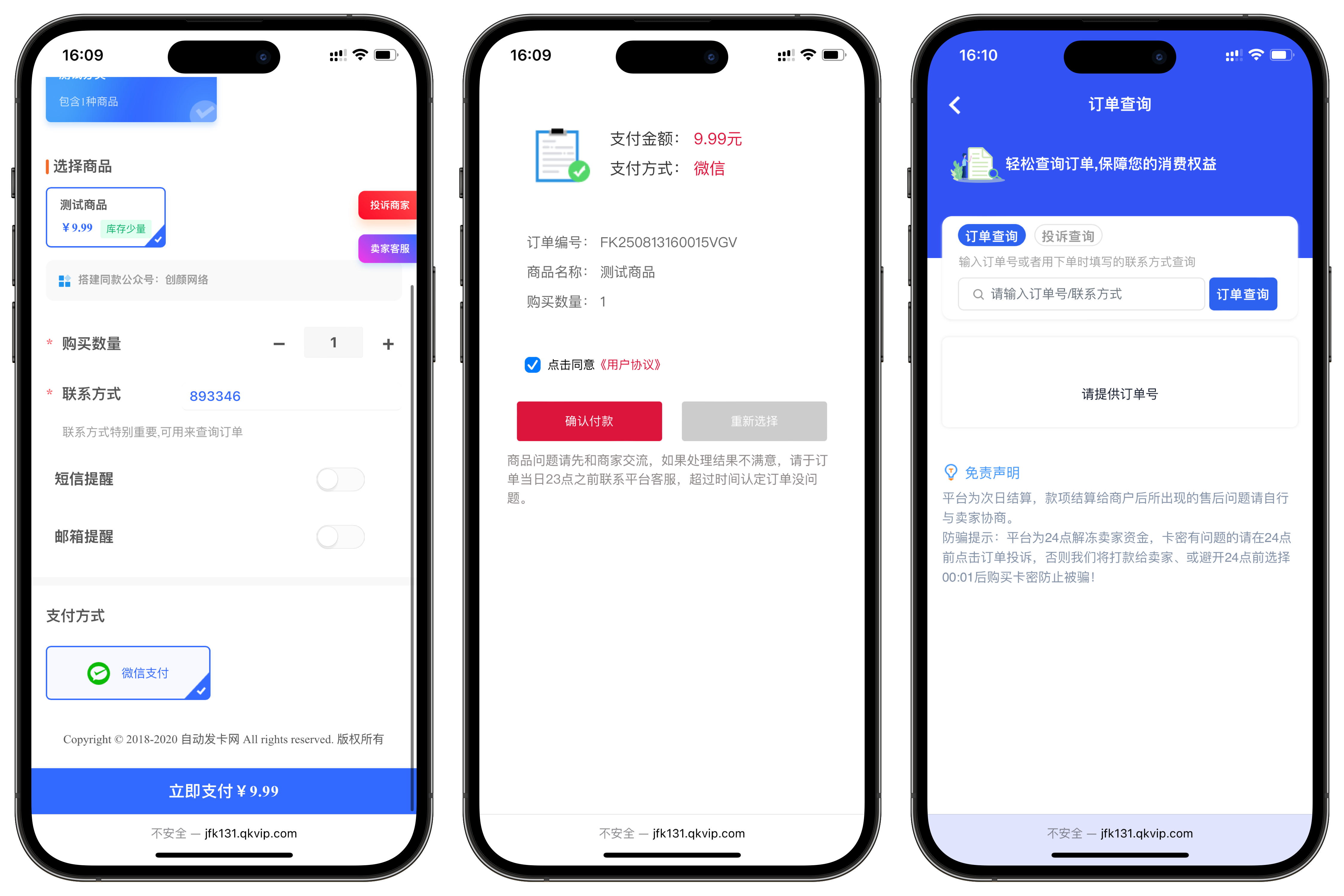 免费分享鲸发卡企业级发卡系统修复版源码 v13.01