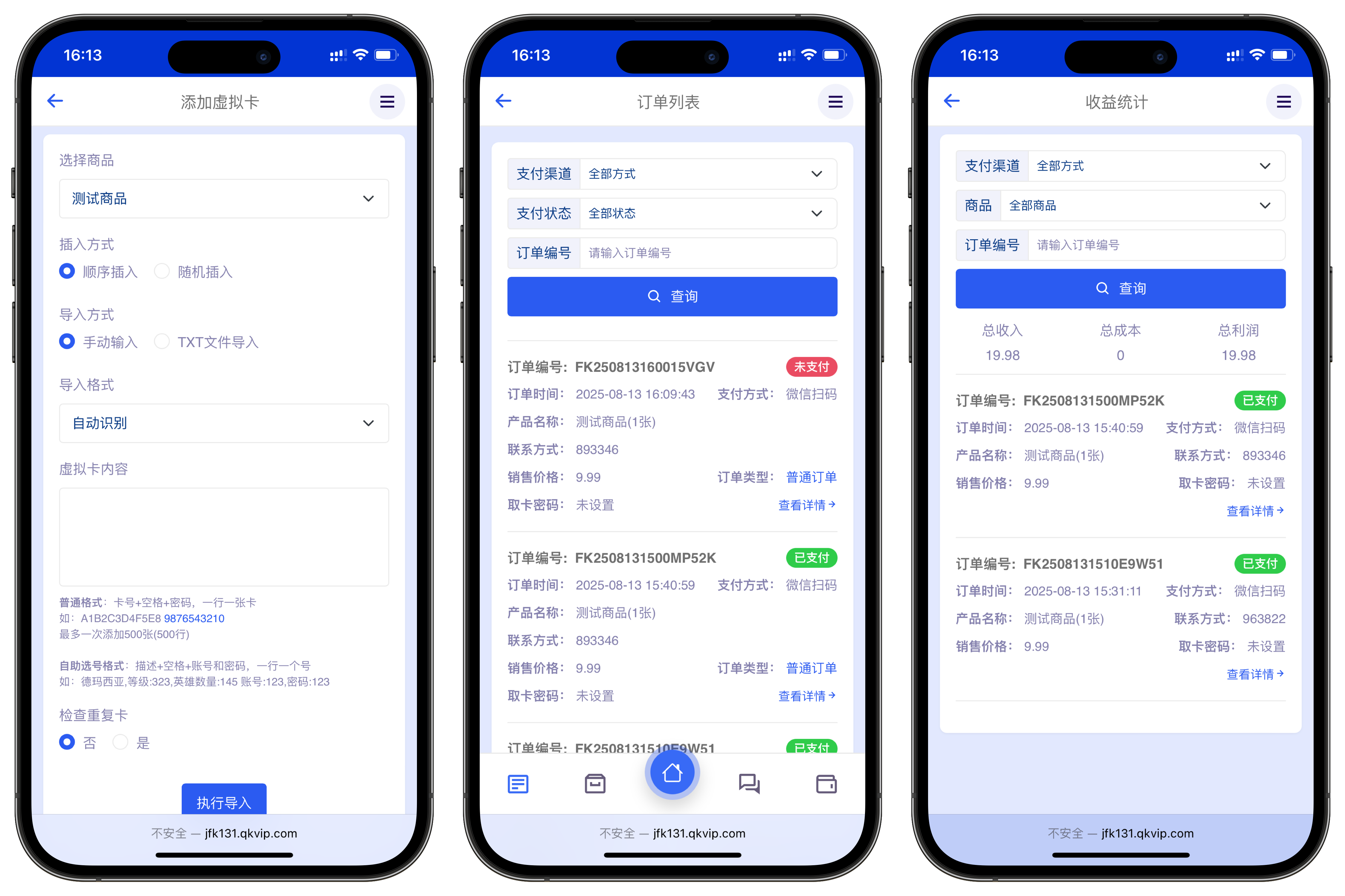 免费分享鲸发卡企业级发卡系统修复版源码 v13.01