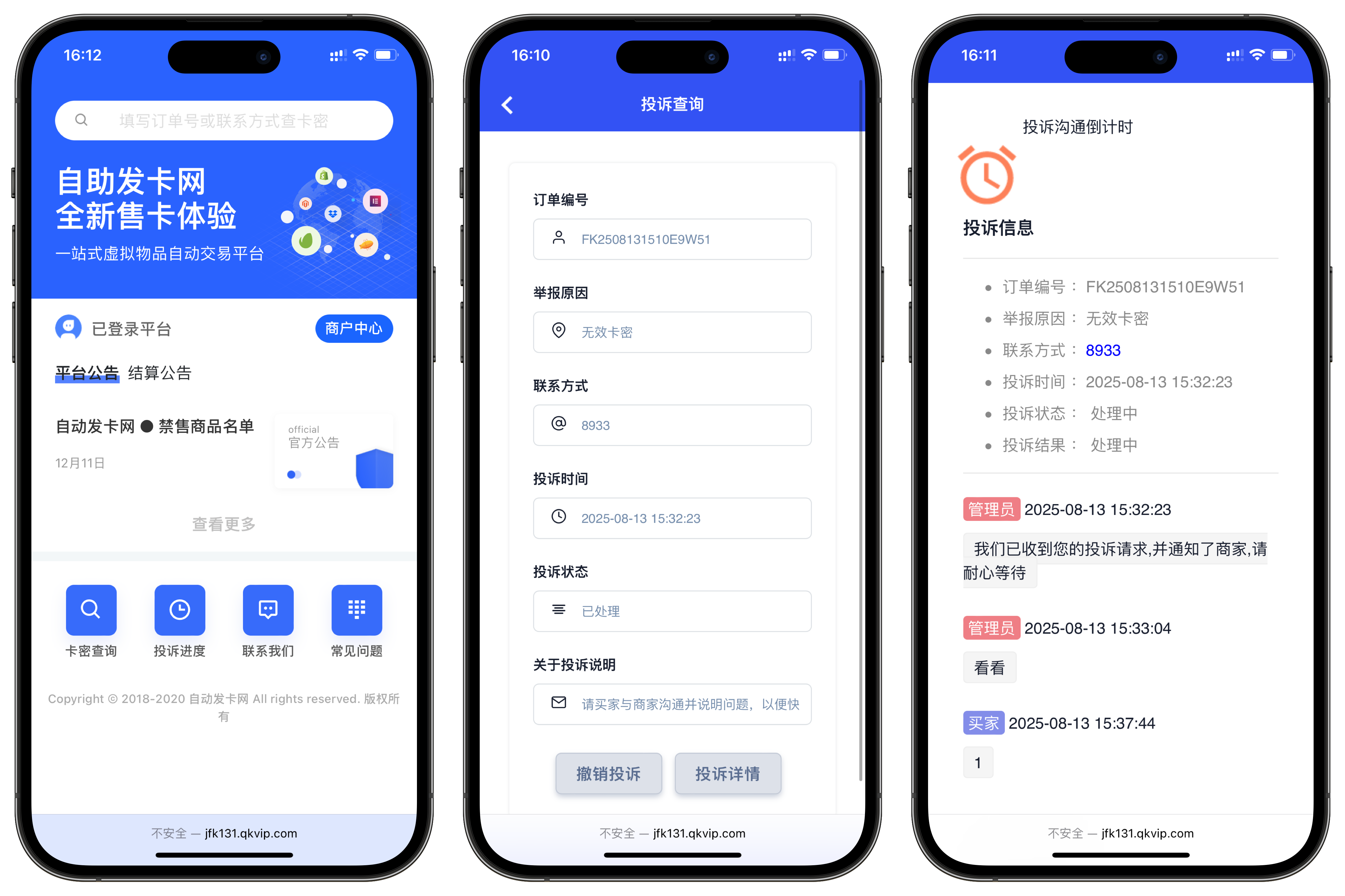 免费分享鲸发卡企业级发卡系统修复版源码 v13.01