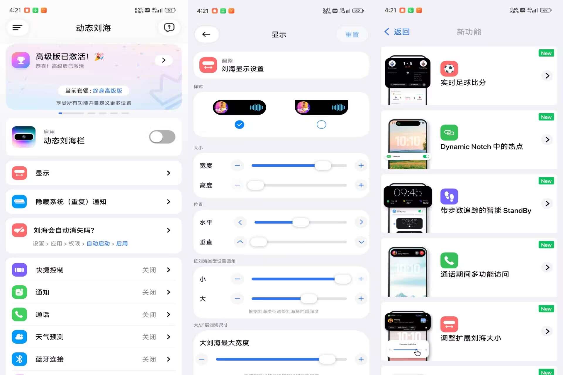 灵动岛Pro_6.2 提供桌面交互美化辅助功能-空域资源网