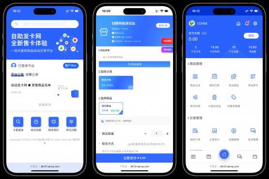 图片[2]-免费分享鲸发卡企业级发卡系统修复版源码v13.01