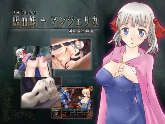 新汉化[日式RPG] 吸血妹安洁莉卡 吸血妹アンジェリカ AI汉化版+全回想存档 [540M]-空域资源网