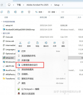DC软件安装