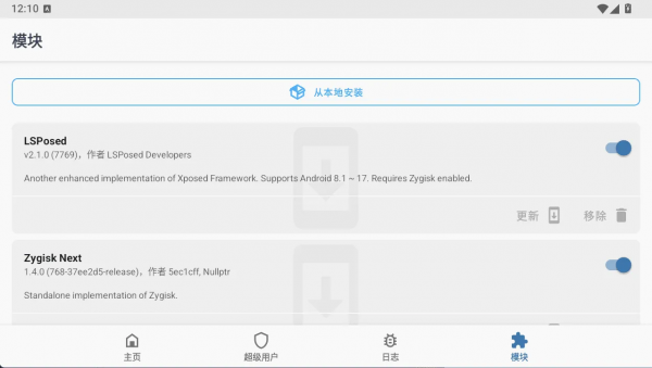 图片[9]-雷电模拟器14安装面具magisk