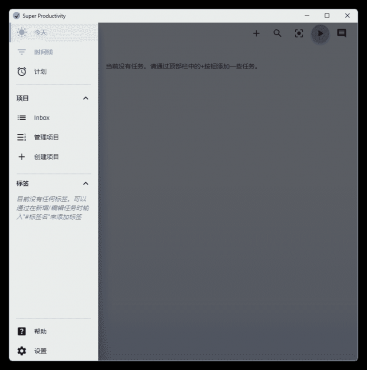 任务管理Super Productivity v18.11.0-空域资源网