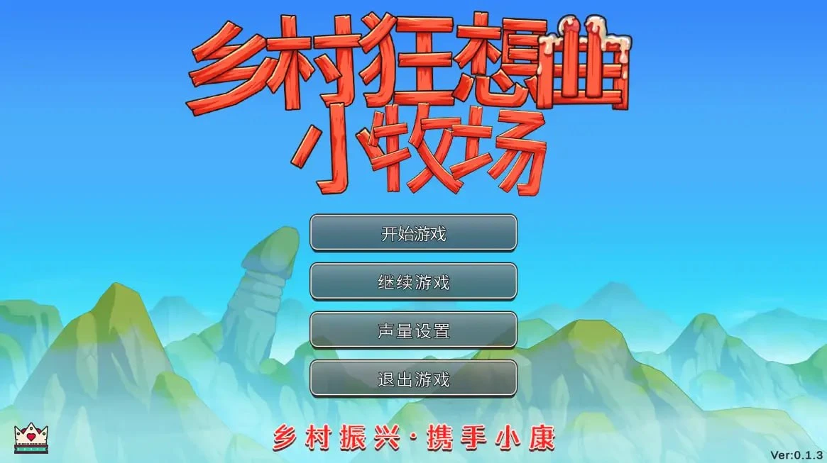 [日式SLG] 乡村狂想曲2小牧场 v0.1.4  官中版 [PC+安卓1.10G]-空域资源网