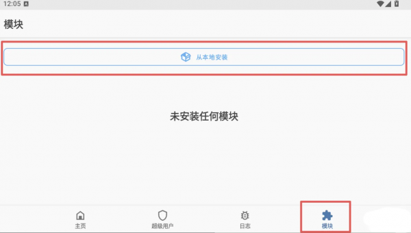 图片[5]-雷电模拟器14安装面具magisk