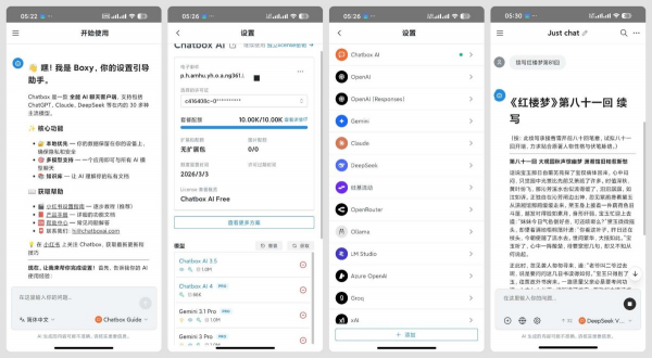 Chatbox全球AI模型集成 – GPT-4/Claude/Gemini免费畅用!-空域资源网