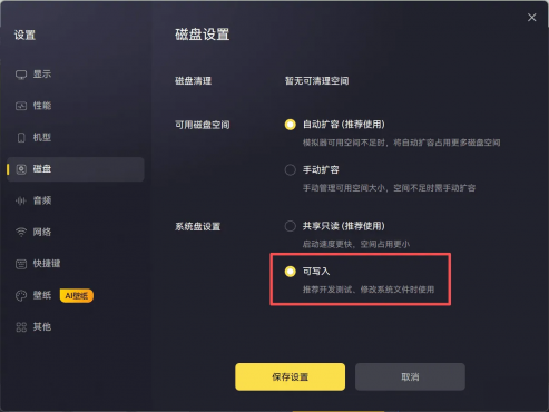 雷电模拟器14安装面具magisk-空域资源网