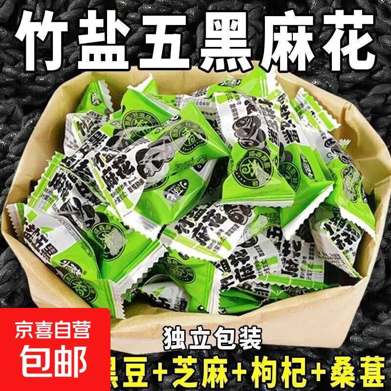 京东0.49五黑小麻花40包拍两单-空域资源网