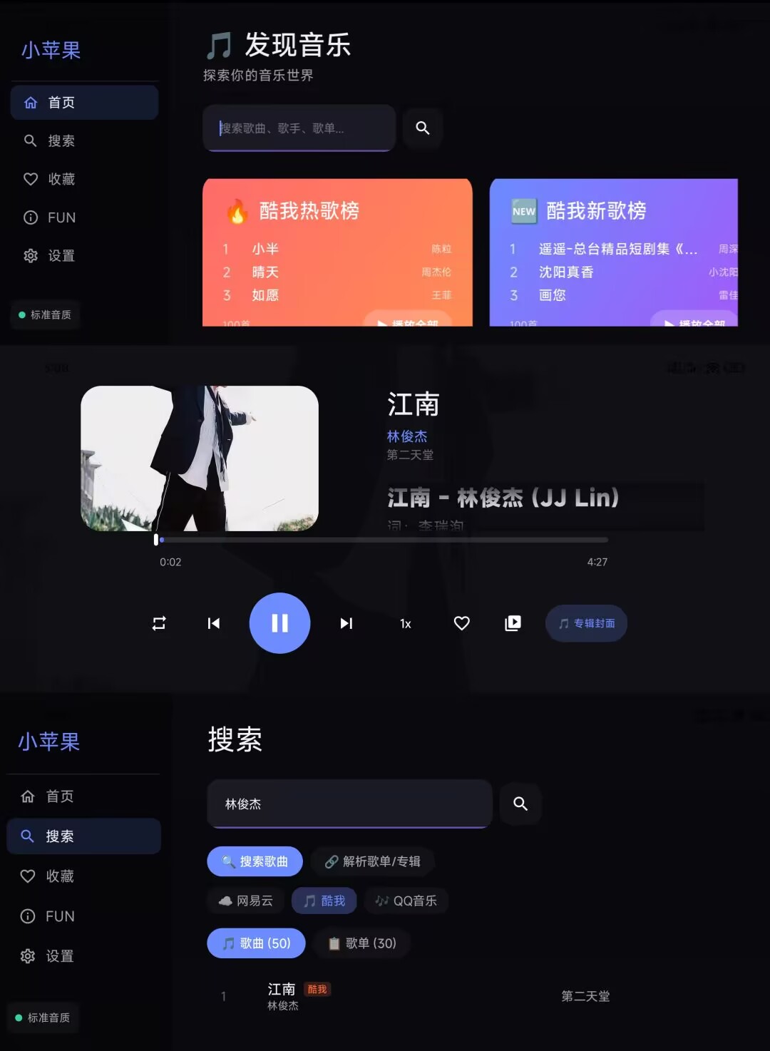 【小苹果音乐TV版】202060602 解锁VIP功能-空域资源网